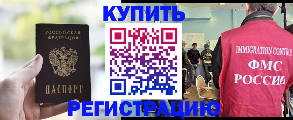 временная регистрация недорого в Сосногорске
