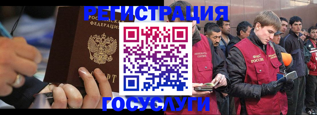 временная регистрация госуслуги в Сосногорске